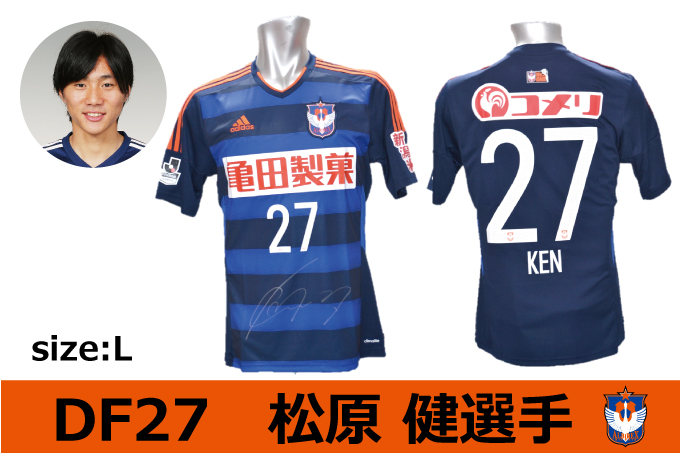 スーパーセール 目玉商品 2016シーズン選手実使用「直筆サイン入りカップ戦ユニフォーム 応援グッズ