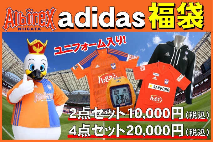 7月15日（日）横浜FC戦 グッズ新商品販売のお知らせ - アルビレックス 