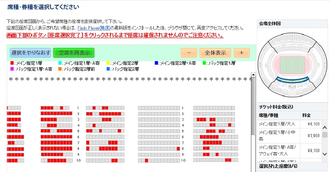 アルビチケットプレゼントキャンペーン！ 6月25日サガン鳥栖戦、7月9日