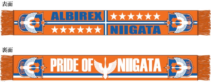 オレンジガーデン限定企画 オリジナルニットマフラー発売のお知らせ アルビレックス新潟 公式サイト Albirex Niigata Official Website