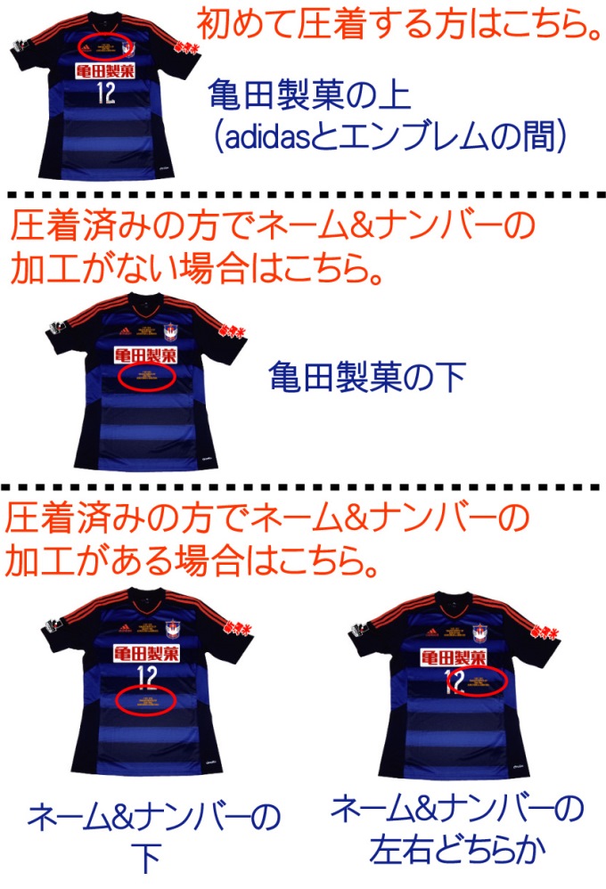 特別記念企画 10月7日 水 ヤマザキナビスコカップ準決勝第1戦 ガンバ大阪戦 特製マッチデープリント 即日圧着サービス実施のお知らせ アルビレックス新潟 公式サイト Albirex Niigata Official Website