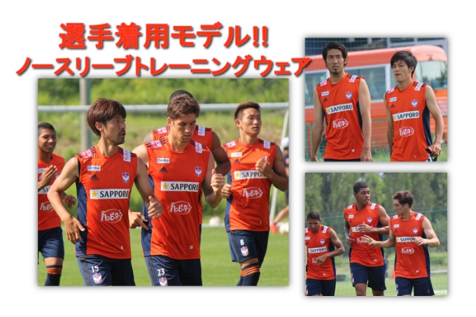 選手着用 トレーニングウェアノースリーブ販売のお知らせ アルビレックス新潟 公式サイト Albirex Niigata Official Website