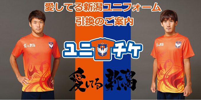 スタジアム満員プロジェクト“満員のスタジアムで一緒に闘おう